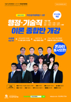 행정·기술직 이론 종합반 개강 9월 14일