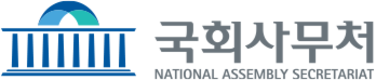 국회사무처 9급 면접시험 공고