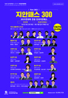 지안패스 300 12월 31일 한시판매