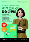 2021 선재국어 압축마무리 한 권으로 정리하는 마무리 11월 16일 개강