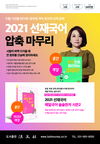 2021 선재국어 압축 마무리 / 매일국어 술술한자 시즌 2