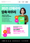 2021 선재국어 압축 마무리 출간/개강