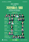 전과목/전공/단과 - 3월 31일까지 지안패스 180