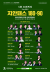 5월 31일까지 지안패스 180·90