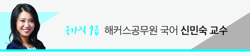 분석)국가직 9급 과목별 총평을 듣다