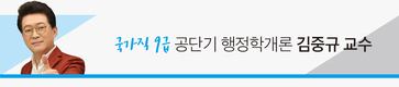 분석)국가직 9급 과목별 총평을 듣다