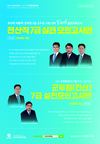 전산직7급 실전 모의고사반 / 군무원 7급 실전모의고사반 개강