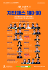 5월 31일까지 지안패스 180·90