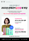 2022 선재국어 올인원 대 개강