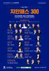 2022 전과목/전공/단과 지안패스 300