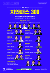 2022 전과목/전공/단과 지안패스 300