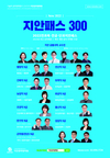 2022 전과목·전공·단과지안패스 300