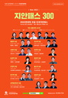 2022 전과목·전공·단과 지안패스 300