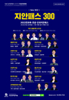 2022 지안패스 300