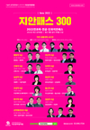 2022 전과목/전공/단과 지안패스 300
