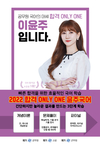 공무원 국어의 대세 합격 ONLY ONE 윤주국어