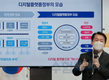 중앙부처와 지자체, 공공기관 종사자 등 공직자 데이터 활용역량 높인다