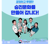 공무원, 9급에서 3급까지 승진소요최저연수 11년으로 대폭 단축