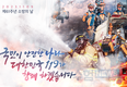 소방과 경찰, 긴밀한 협력체계 구축으로 빈틈없는 재난대응